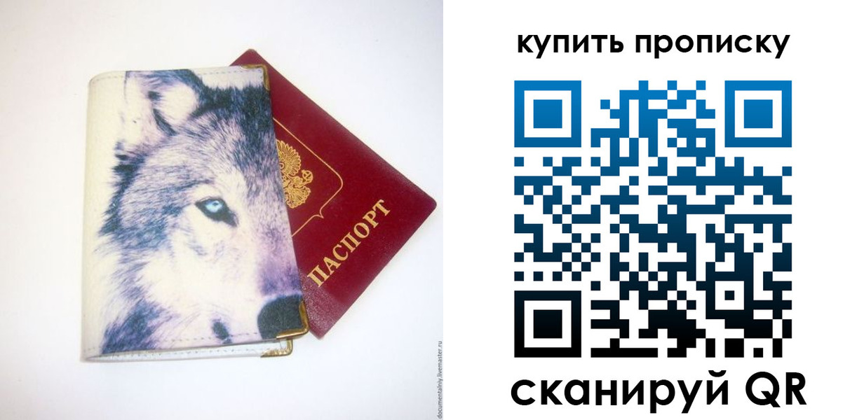 временная регистрация поиск в Шебекино